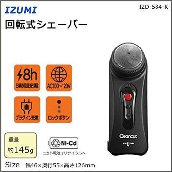 詢價再9折!! 日本 IZUMI 旋轉式電動刮鬍刀 IZD-584
