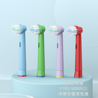 電動牙刷頭兒童電動牙刷頭適用歐樂B EB10-2kD10513DB4510k3744D12513K比