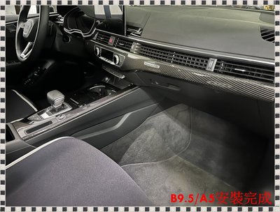 瑞比  Audi A4 S5 S4 S5 B9 B9.5 8W 碳纖維 Carbon 車門飾板 內門飾板 門飾板