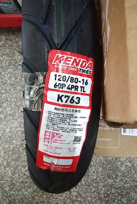 需訂貨【阿齊】建大 KENDA K763 120/80-16 建大輪胎