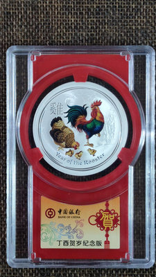 2017年澳大利亞1盎司生肖紀念銀幣-中國銀行封裝