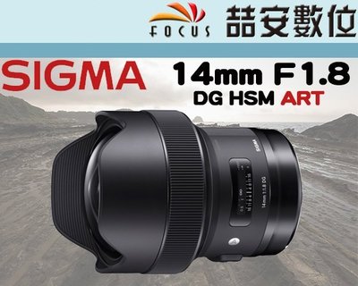 《喆安數位》SIGMA 14mm F1.8 DG HSM ART 定焦 廣角鏡 恆伸公司貨 CANON NIKON #3
