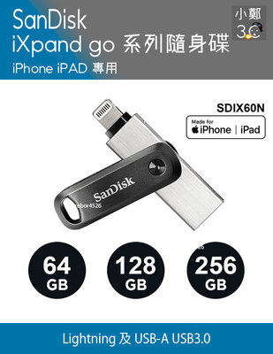 SanDisk 容量擴充 iPhone iPAD 專用 iXpand go 系列 隨身碟 128G