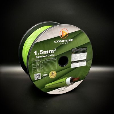 CONFUSE 澳洲品牌 原裝進口 專業線材 喇叭線 電源線 1.5mm² / Speaker Cables /綠