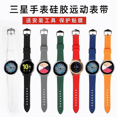 【熱賣下殺價】 配件適用華為手表1/2代三星Gear S3/Galaxy Watch/S4運動防水硅膠表帶