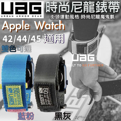 UAG 時尚 尼龍 腕帶 錶帶 替換帶 時尚錶帶 Apple watch 42 44 45 mm