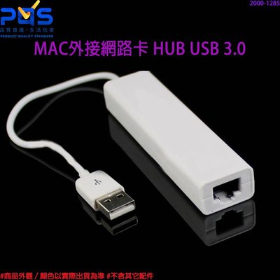 Apple Mac USB 3.0 外接網路卡 RJ45 集線器 蘋果電腦專用 外置網卡 台南PQS