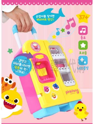 可超取🇰🇷韓國境內版 碰碰狐 聲光 音樂 行李箱 冰箱 家家酒 玩具遊戲組