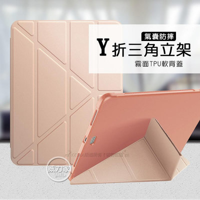 威力家 VXTRA氣囊防摔 2022 iPad Pro 12.9吋 第6代 Y折三角立架皮套 內置筆槽(玫瑰金)