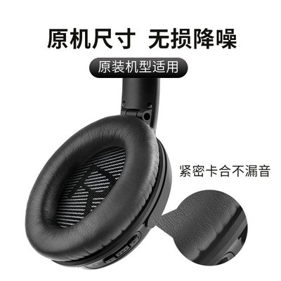 愛優殼配件 BOSE QC35ii耳罩博士QC35二代保護套QC25頭戴耳機海綿套QC15耳機皮套QC2膠AE2耳