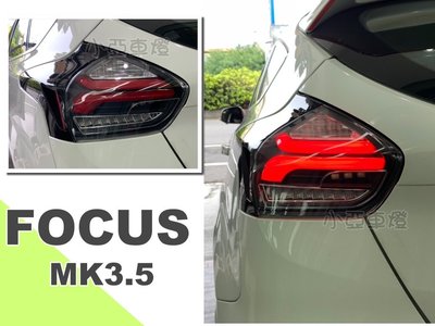 小亞車燈＊外銷版 福特 FOCUS MK3.5 2016 2017年 類賓士款 全LED 跑馬方向燈 黑框 紅光條尾燈