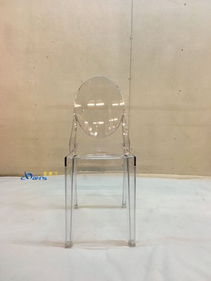 【挑椅子】Victoria Ghost 圓背無扶手椅 塑料 餐椅。透明。(復刻版) 542