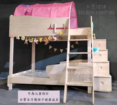 【大熊傢俱】熊大A 北歐 上下床 實木床 遊戲區 樓梯床 北歐床 兒童床 單人床