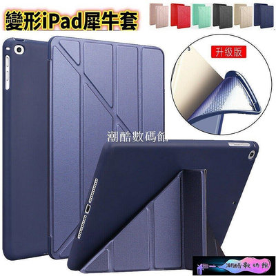 《潮酷數碼館》變形金剛犀牛套iPad 10.2" 平板電腦保護套 2018iPad保護套 air2矽膠軟殼 mini1/