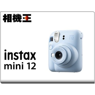 ☆相機王☆Fujifilm Instax Mini 12 藍色 拍立得相機 公司貨 (4)