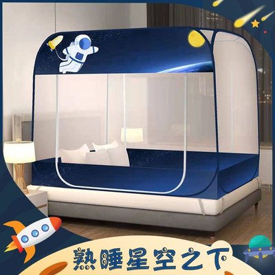 【新品熱賣】蒙古包蚊帳免安裝1.5米雙人床1.8用加密有底1.0米學生宿舍單人-星紀
