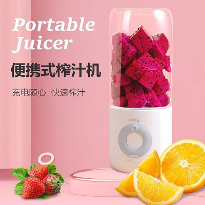 現貨 榨汁機 家用水果榨汁機小型全自動充電USB電動果汁機便攜小質榨汁杯