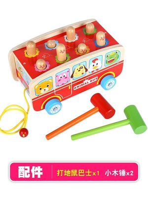現貨熱銷打地鼠兒童早教益智玩具 男孩女孩嬰幼兒3一4歲敲打擊拖拉車巴士1#玩具#鍛煉#娛樂#創意可開發票