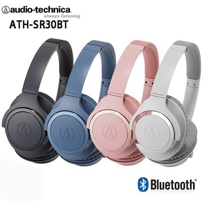 Audio Technica鐵三角 ATH-SR30BT 無線頭戴式 藍牙耳機 耳罩式 70小時 可通話 對講