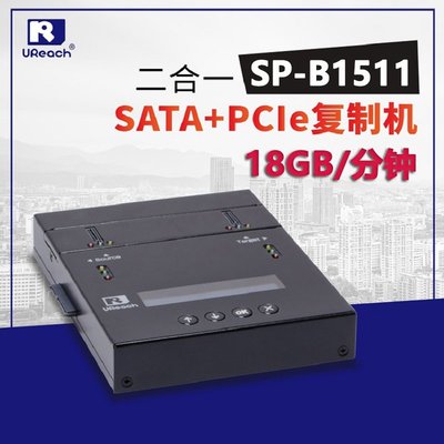 佑華PCIe M.2 SSD硬盤拷貝機系統復制刻盤機18G/分nvme sata二合1