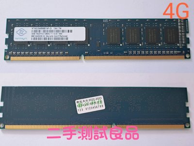 【桌機記憶體】南亞Nanya DDR3 1600(單面)4G『1RX8 PC3-12800U』