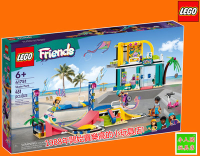 6折 5/31止 LEGO 41751滑板運動公園 FRIENDS好朋友 樂高公司貨 永和小人國玩具店