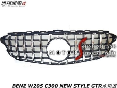 BENZ W205 C300 NEW STYLE GTR水箱罩空力套件15-16 (另有黑色)