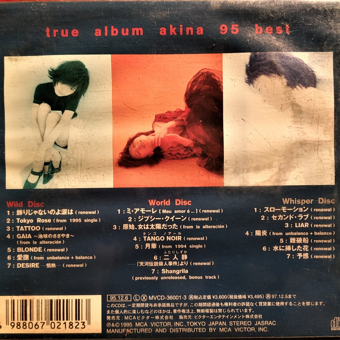 中森明菜--- True Album – Akina 95 Best - 二手絕版CD, CD狀況如圖片 