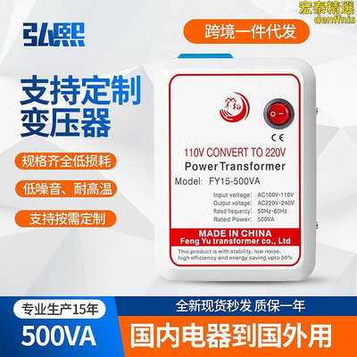變壓器足功率500W 110V轉220V國內電器電壓轉換器