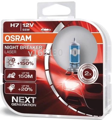 OSRAM 歐司朗 NIGHT BREAKER LASER 耐激光 新雷射星鑽增亮150% H7  贈T10 LED