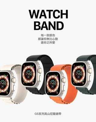 Apple Watch (38/40/41) 尼龍錶帶 手錶錶帶 堅韌耐用又柔軟輕盈 DUX DUCIS 高山尼龍錶帶
