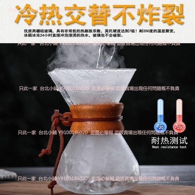 手沖玻璃咖啡壺套裝高硼硅材質分享壺滴漏式咖啡壺耐熱咖啡器具-臺北小鋪~特價