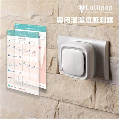 ✿蟲寶寶✿【Lollipop】嬰兒監視器專用配件 - 溫濕度感測器