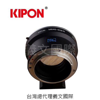 Kipon轉接環專賣店:Baveyes MAMIYA645-EOS R 0.7x(CANON EOS R|減焦|EFR|佳能|EOS RP)