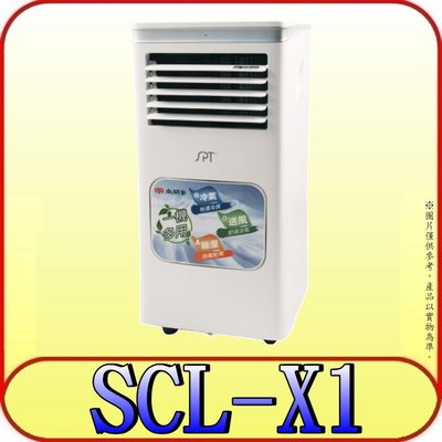 《三禾影》SPT 尚朋堂 SCL-X1 移動式冷氣/除濕機/送風複合機 10000BTU/hr【壓縮機五年保固】