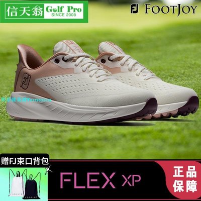 FootJoy球鞋FLEX-XP系列高爾夫女士舒適透氣無釘休閑運動防水減震