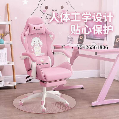 電競椅電競椅粉色少女臥室電腦椅舒適久坐卡通網紅主播直播座椅游戲椅子電腦椅