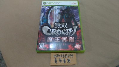 XBOX360 X360 無雙 蛇魔 OROCHI 魔王再臨 純日版 日文版 二手良品