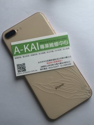 【Akai iphone8維修】iphone8 plus背蓋玻璃 iphone 8plus後玻璃 破裂更換零件