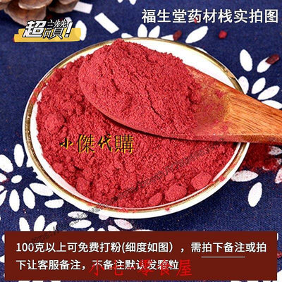 小傑家~古田紅曲米天然食用色素紅絲絨烘焙蛋糕紅糯米500g