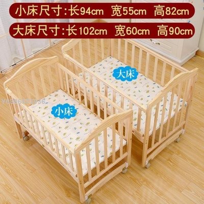 降價兩天 萌寶樂嬰兒床新生兒實木無漆環保寶寶床搖籃床可變書桌可拼接大床lif29815