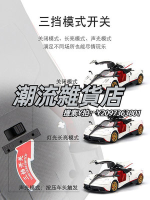 跑車模型帕加尼風神模型車合金車模中國龍GT車模型跑車仿真玩具車汽車模型