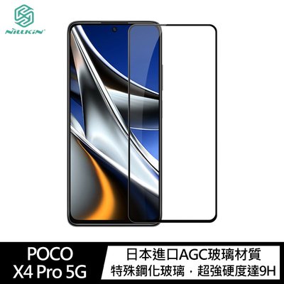 強尼拍賣~NILLKIN MIUI 小米 POCO X4 Pro 5G Amazing CP+PRO 防爆鋼化玻璃貼