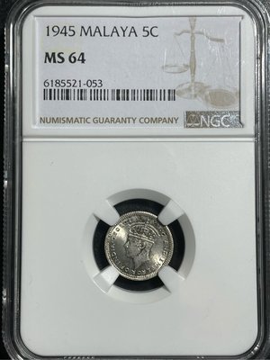 1945年馬來西亞海峽銀幣5分 喬治六世 NGC MS64分 原光