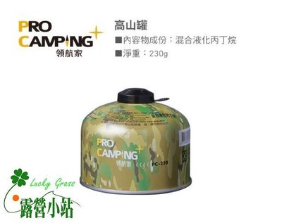露營小站~【PC-230】妙管家 230G 高山瓦斯罐 ProKamping-高山罐