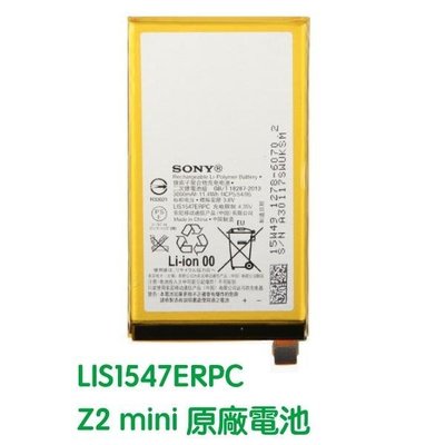 台灣現貨💞SONY Xperia Z2A D6563 Z2 MINI 原廠電池 LIS1547ERPC