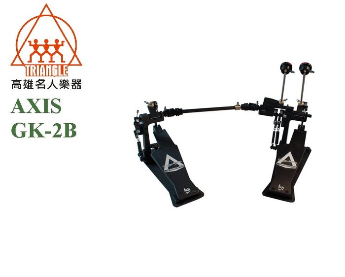 【名人樂器】AXIS GEORGE KOLLIAS EDITION GK-2B 簽名系列 雙踏 踏板 黑色