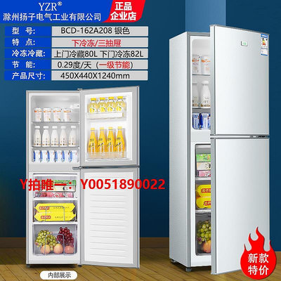 冰箱揚子電氣小冰箱家用小型中型雙門冷藏下冷凍宿舍出租房用一級節能