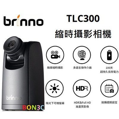 〝現貨〞送128G+原廠包 隨貨附發票公司貨 BRINNO TLC300 縮時攝影相機 支援繁體中文 光華