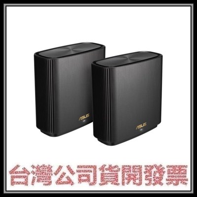 咪咪3C 台中開發票台灣公司貨華碩 ZENWIFI AX XT8 2入組 AX6600 Mesh WiFi6無線路由器